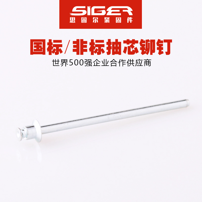 雙面沉頭鐵抽芯鉚釘