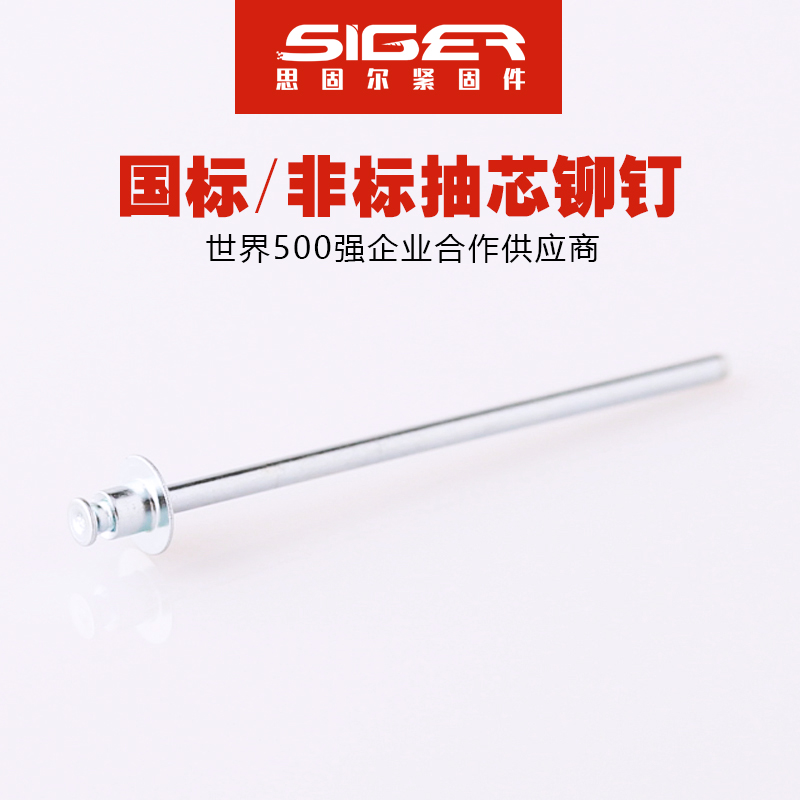 圓頭抽空碳鋼抽芯鉚釘