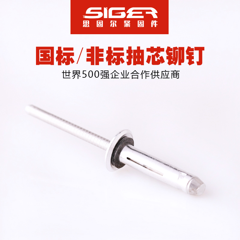 防水燈籠全鋁抽芯鉚釘