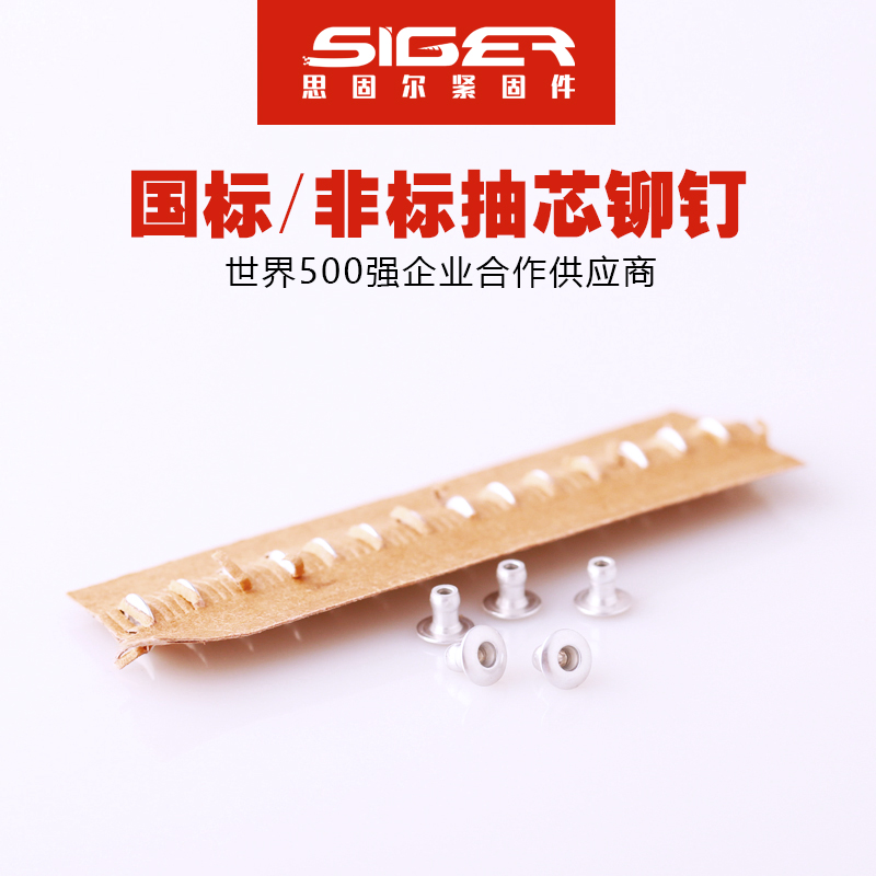 圓頭快速鋁抽芯鉚釘