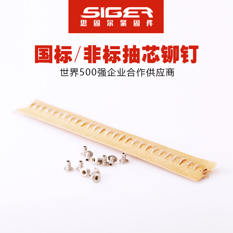 圓頭快速不銹鋼抽芯鉚釘
