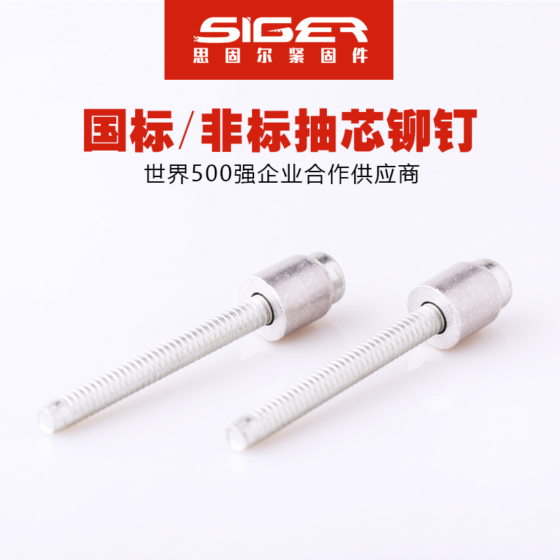 AVDEL堵頭抽芯鉚釘