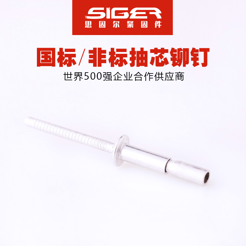 圓頭口杯拉絲全鋁抽芯鉚釘