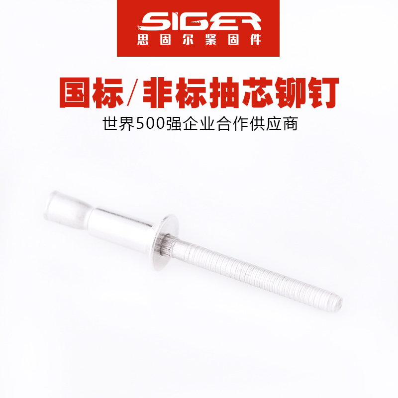 沉頭口杯拉絲全鋁抽芯鉚釘