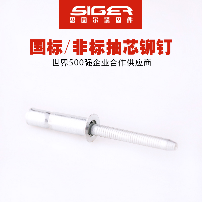 沉頭口杯拉絲全鐵抽芯鉚釘