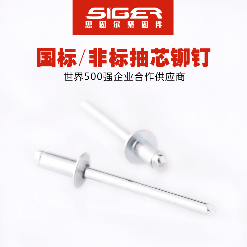 開口型圓頭全鐵抽芯鉚釘