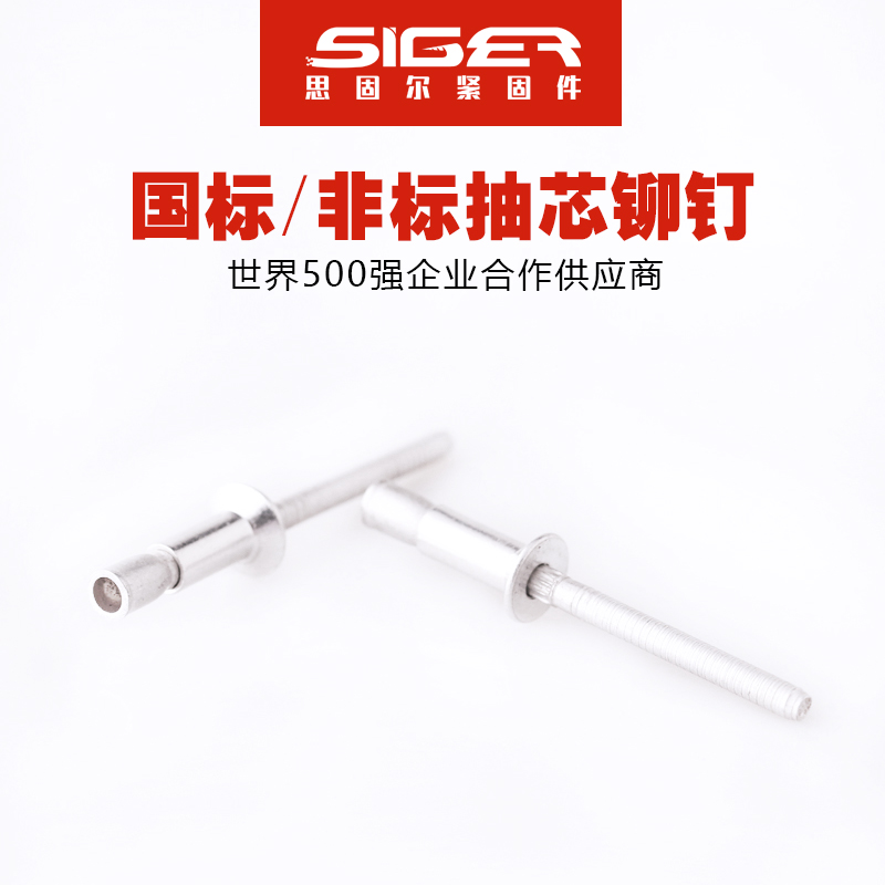 口杯拉絲沉頭全鋁抽芯鉚釘